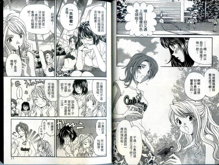 Itsuka Kachigumi! 1 | 胸懷大志 1