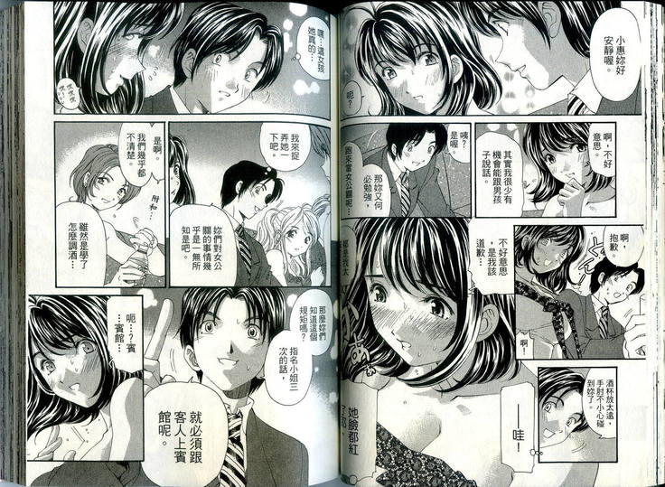 Itsuka Kachigumi! 1 | 胸懷大志 1