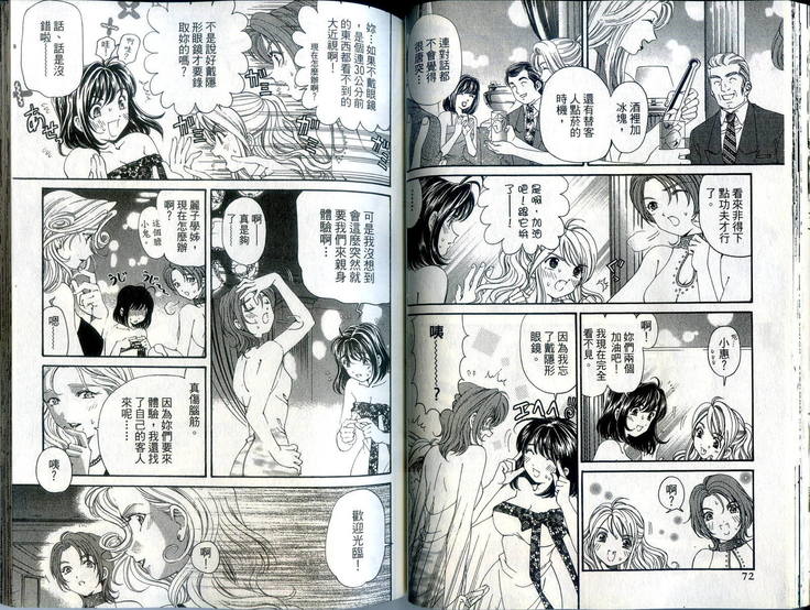 Itsuka Kachigumi! 1 | 胸懷大志 1
