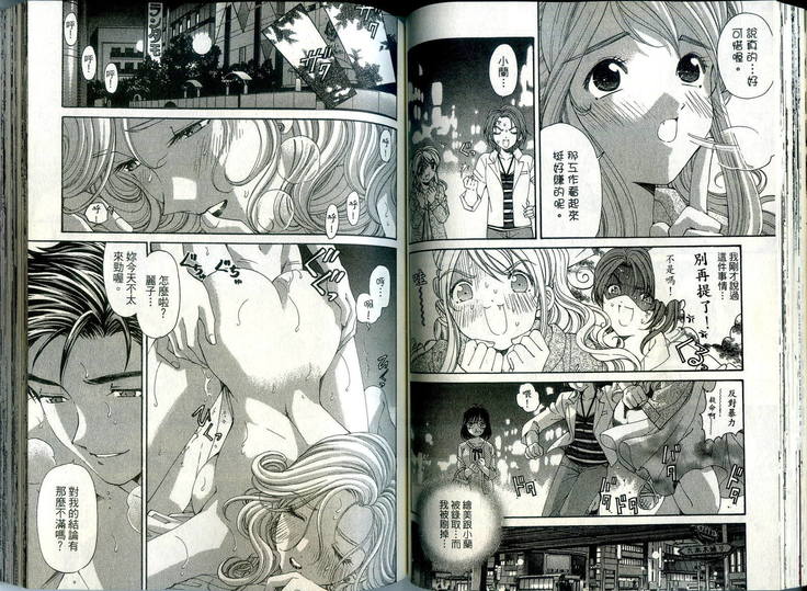 Itsuka Kachigumi! 1 | 胸懷大志 1