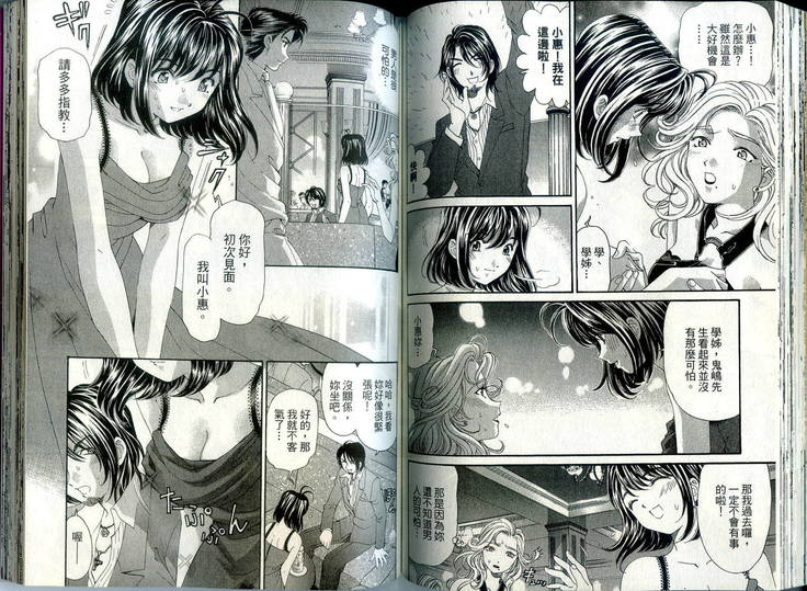 Itsuka Kachigumi! 1 | 胸懷大志 1