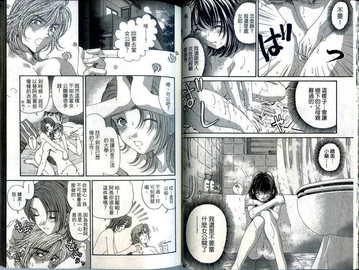 Itsuka Kachigumi! 1 | 胸懷大志 1