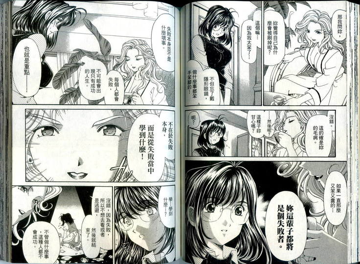 Itsuka Kachigumi! 1 | 胸懷大志 1