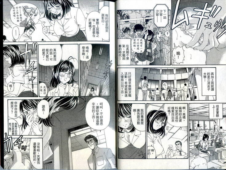 Itsuka Kachigumi! 1 | 胸懷大志 1