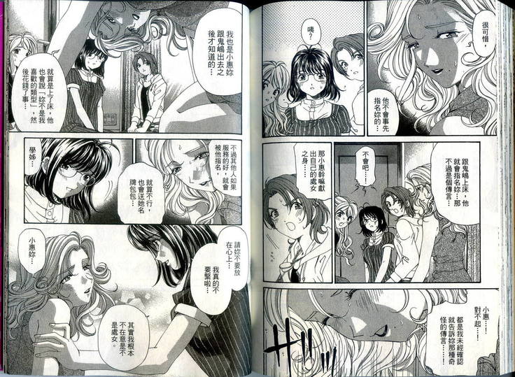 Itsuka Kachigumi! 1 | 胸懷大志 1