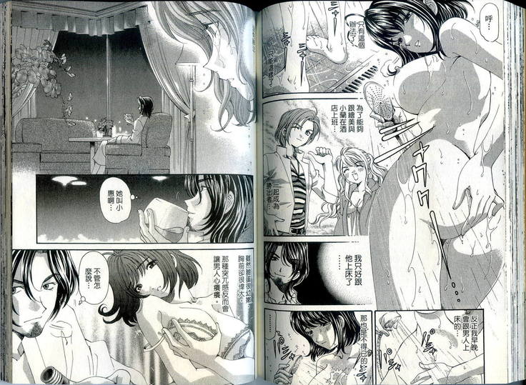 Itsuka Kachigumi! 1 | 胸懷大志 1