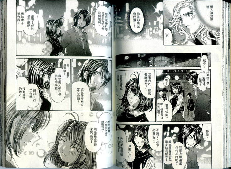 Itsuka Kachigumi! 1 | 胸懷大志 1