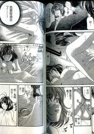 Itsuka Kachigumi! 1 | 胸懷大志 1 Page #84
