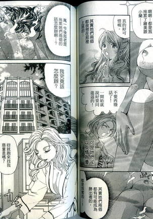 Itsuka Kachigumi! 1 | 胸懷大志 1 Page #57