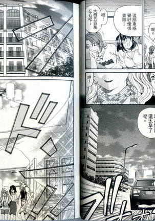 Itsuka Kachigumi! 1 | 胸懷大志 1 Page #15