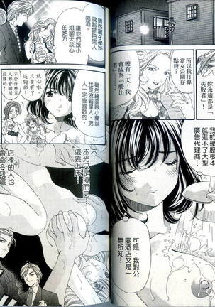 Itsuka Kachigumi! 1 | 胸懷大志 1 Page #23