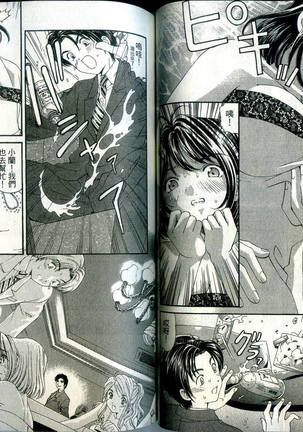 Itsuka Kachigumi! 1 | 胸懷大志 1 Page #46