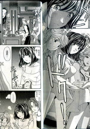 Itsuka Kachigumi! 1 | 胸懷大志 1 Page #94