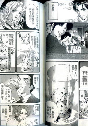 Itsuka Kachigumi! 1 | 胸懷大志 1 Page #41