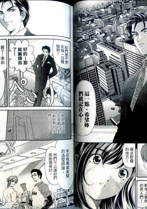 Itsuka Kachigumi! 1 | 胸懷大志 1 Page #33