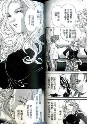 Itsuka Kachigumi! 1 | 胸懷大志 1 Page #27