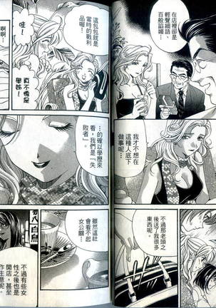Itsuka Kachigumi! 1 | 胸懷大志 1 Page #18