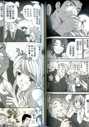 Itsuka Kachigumi! 1 | 胸懷大志 1 Page #42