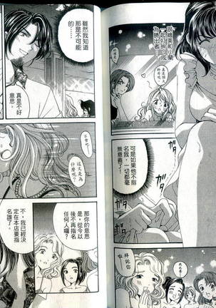 Itsuka Kachigumi! 1 | 胸懷大志 1 Page #93