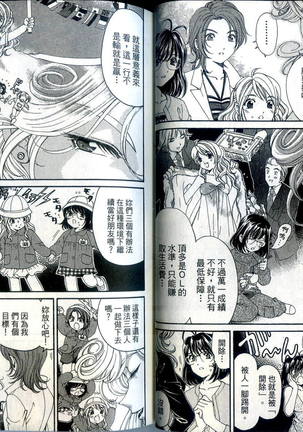 Itsuka Kachigumi! 1 | 胸懷大志 1 Page #28