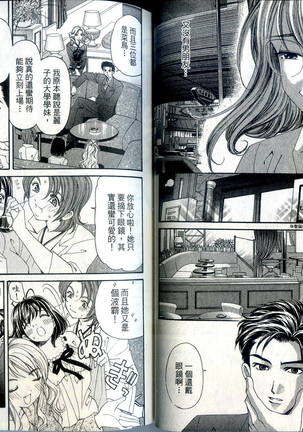 Itsuka Kachigumi! 1 | 胸懷大志 1 Page #30