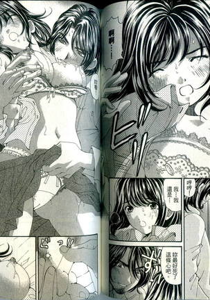 Itsuka Kachigumi! 1 | 胸懷大志 1 Page #74