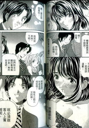 Itsuka Kachigumi! 1 | 胸懷大志 1 Page #43