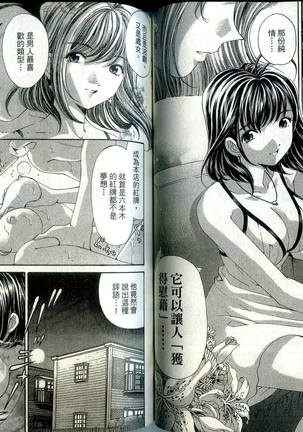 Itsuka Kachigumi! 1 | 胸懷大志 1 Page #56