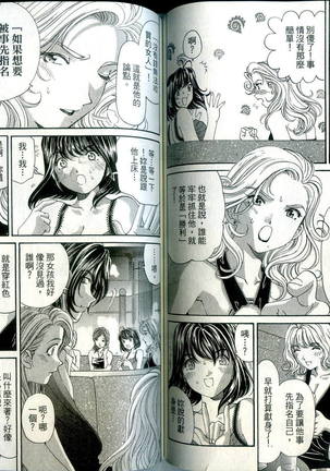 Itsuka Kachigumi! 1 | 胸懷大志 1 Page #65