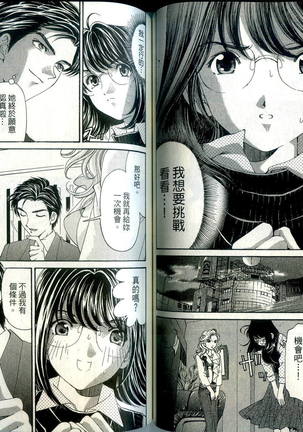 Itsuka Kachigumi! 1 | 胸懷大志 1 Page #60