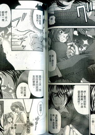 Itsuka Kachigumi! 1 | 胸懷大志 1 Page #72