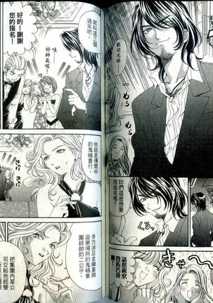 Itsuka Kachigumi! 1 | 胸懷大志 1 Page #64