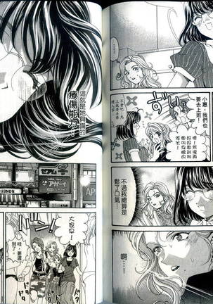 Itsuka Kachigumi! 1 | 胸懷大志 1 Page #91