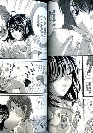 Itsuka Kachigumi! 1 | 胸懷大志 1 Page #21