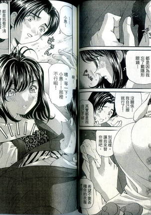 Itsuka Kachigumi! 1 | 胸懷大志 1 Page #47
