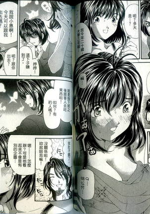 Itsuka Kachigumi! 1 | 胸懷大志 1 Page #68