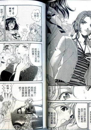 Itsuka Kachigumi! 1 | 胸懷大志 1 Page #29