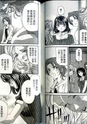 Itsuka Kachigumi! 1 | 胸懷大志 1 Page #90