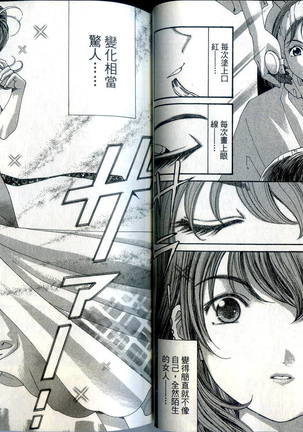 Itsuka Kachigumi! 1 | 胸懷大志 1 Page #34