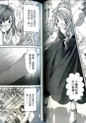 Itsuka Kachigumi! 1 | 胸懷大志 1 Page #35
