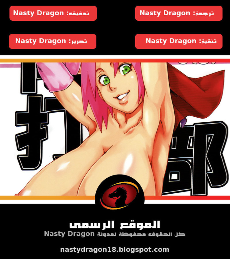 Bakuchi Butai Gambler's Stage. Sahara Wataru  Arabic