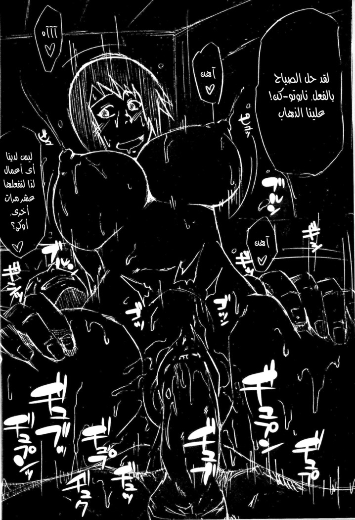 Bakuchi Butai Gambler's Stage. Sahara Wataru  Arabic