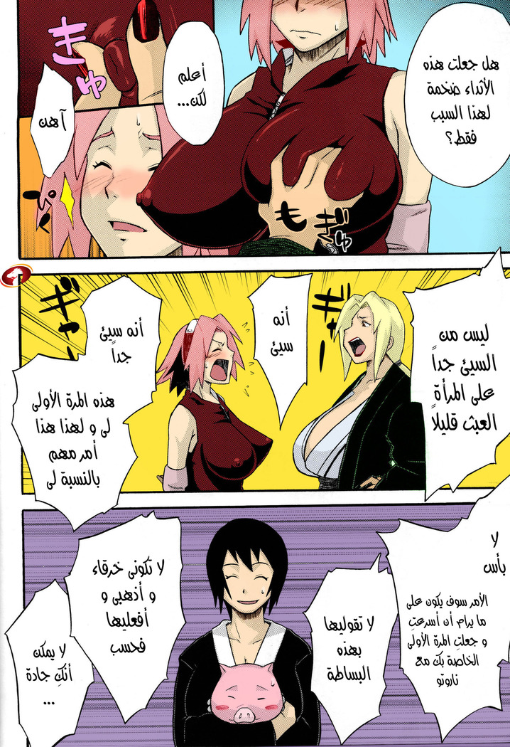 Bakuchi Butai Gambler's Stage. Sahara Wataru  Arabic