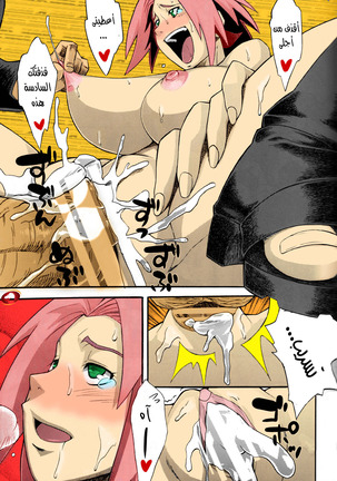 Bakuchi Butai Gambler's Stage. Sahara Wataru  Arabic Page #27