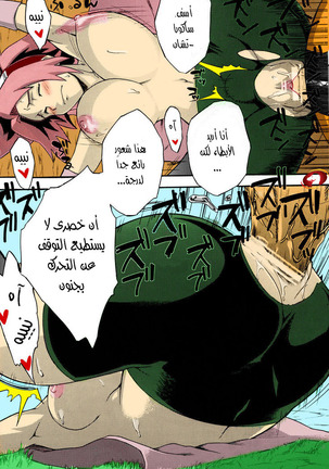 Bakuchi Butai Gambler's Stage. Sahara Wataru  Arabic Page #14