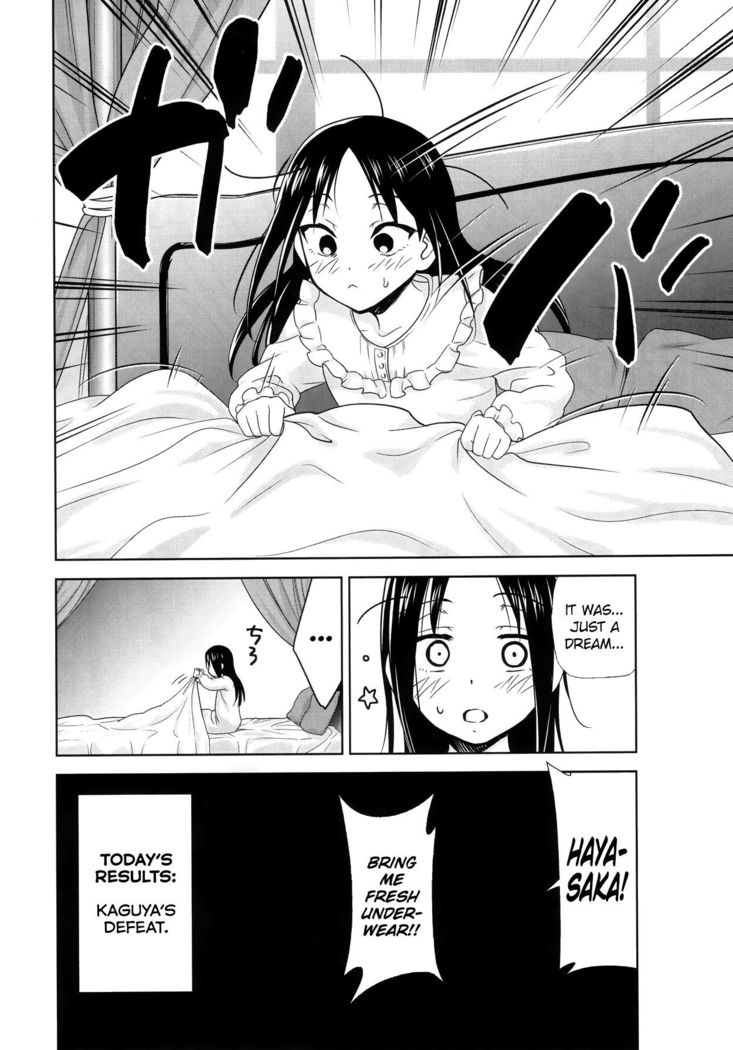 Kaguya-sama wa Shasei Sasetai 2 | Kaguya-sama Wants to Make Him Cum 2