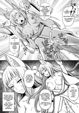 Haruhime's Night Service For Bell Page #8