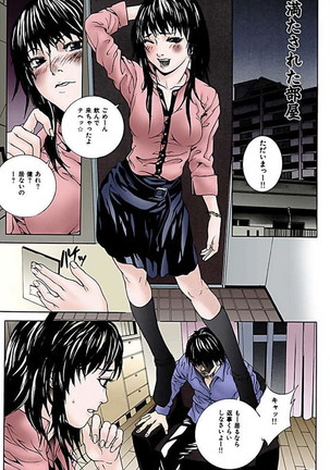 Kanjite Joshi Kousei 【Full Color】 - Page 51