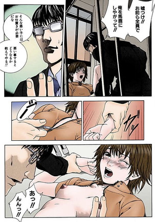Kanjite Joshi Kousei 【Full Color】 - Page 86