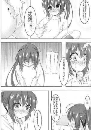 Hatsujouki no Rin-chan wa Setsunakute Komari-chan o Omou to Sugu XX Shichau no! Page #5